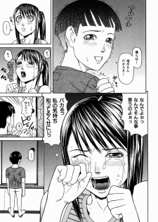 [Dakouin Saburou] Kan | Commit Adultery - page 16