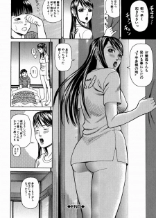 [Dakouin Saburou] Kan | Commit Adultery - page 29