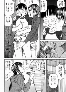 [Dakouin Saburou] Kan | Commit Adultery - page 11