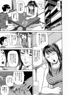 [Dakouin Saburou] Kan | Commit Adultery - page 14