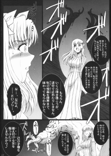 (SC33) [H.B (B-RIVER)] Red Degeneration -DAY/1- (Fate/stay night) - page 11