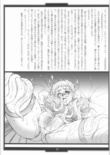 (SC37) [H.B (B-RIVER)] Faith. -the origin 1- - page 10