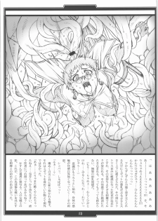 (SC37) [H.B (B-RIVER)] Faith. -the origin 1- - page 12