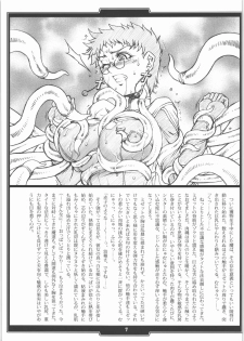 (SC37) [H.B (B-RIVER)] Faith. -the origin 1- - page 6