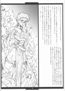 (SC37) [H.B (B-RIVER)] Faith. -the origin 1- - page 5