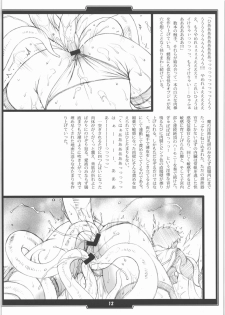 (SC37) [H.B (B-RIVER)] Faith. -the origin 1- - page 11