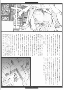 (SC37) [H.B (B-RIVER)] Faith. -the origin 1- - page 3