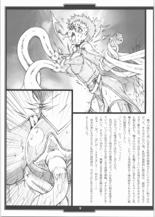 (SC37) [H.B (B-RIVER)] Faith. -the origin 1- - page 8