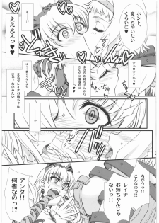 (COMIC1☆3) [H.B (B-RIVER)] -Vansu Kanraku- Byakko Juurin (Queen's Blade) - page 6