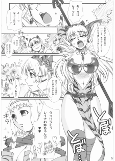 (COMIC1☆3) [H.B (B-RIVER)] -Vansu Kanraku- Byakko Juurin (Queen's Blade) - page 4