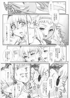 (COMIC1☆3) [H.B (B-RIVER)] -Vansu Kanraku- Byakko Juurin (Queen's Blade) - page 20