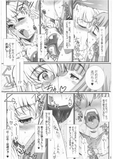 (COMIC1☆3) [H.B (B-RIVER)] -Vansu Kanraku- Byakko Juurin (Queen's Blade) - page 10