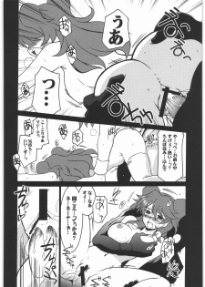 [UA Daisakusen (Harada Shoutarou)] Ruridou Gahou CODE 35 (Gundam00) - page 9