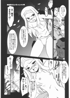 [UA Daisakusen (Harada Shoutarou)] Ruridou Gahou CODE 35 (Gundam00) - page 12