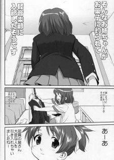 (C77) [Takotsuboya (TK)] Reqiem 5 A Dream (K-ON!) - page 8