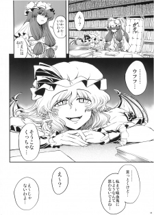 (Futaket 5) [VISIONNERZ (Miyamoto Ryuuichi)] Luna Dial Maid to Chi no Unmei dokei Lunatic+alpha (Touhou Project) - page 19