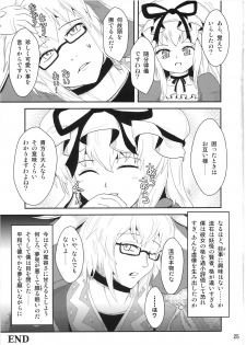 [Yamotodou Rakugakishi] - You Tougen - page 24