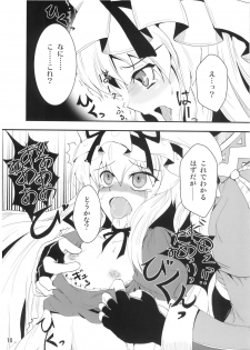 [Yamotodou Rakugakishi] - You Tougen - page 9