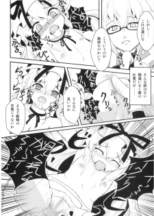 [Yamotodou Rakugakishi] - You Tougen - page 13