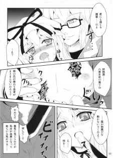 [Yamotodou Rakugakishi] - You Tougen - page 10