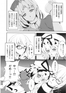 [Yamotodou Rakugakishi] - You Tougen - page 7