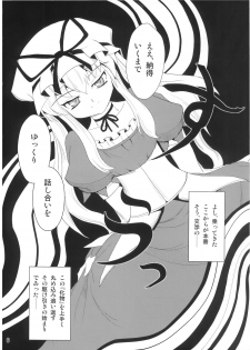 [Yamotodou Rakugakishi] - You Tougen - page 5