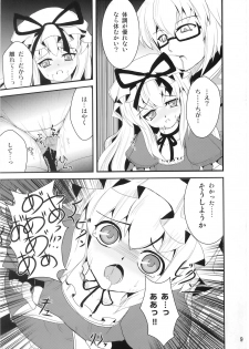 [Yamotodou Rakugakishi] - You Tougen - page 8