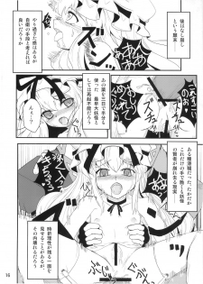 [Yamotodou Rakugakishi] - You Tougen - page 15