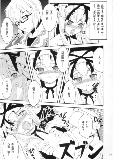 [Yamotodou Rakugakishi] - You Tougen - page 16