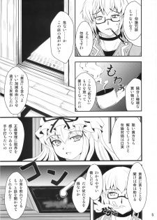 [Yamotodou Rakugakishi] - You Tougen - page 4