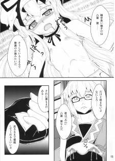 [Yamotodou Rakugakishi] - You Tougen - page 14