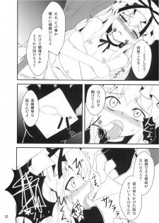 [Yamotodou Rakugakishi] - You Tougen - page 11