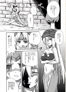 (SC32) [Kazeuma (Minami Star)] Riesz no Anone (Seiken Densetsu 3) - page 4