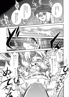 (SC32) [Kazeuma (Minami Star)] Riesz no Anone (Seiken Densetsu 3) - page 12