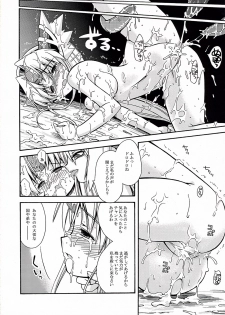 (SC32) [Kazeuma (Minami Star)] Riesz no Anone (Seiken Densetsu 3) - page 15