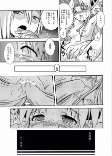 (SC32) [Kazeuma (Minami Star)] Riesz no Anone (Seiken Densetsu 3) - page 14