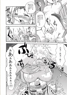 (SC32) [Kazeuma (Minami Star)] Riesz no Anone (Seiken Densetsu 3) - page 13