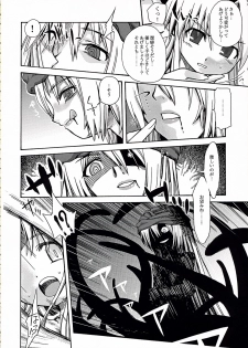 (SC32) [Kazeuma (Minami Star)] Riesz no Anone (Seiken Densetsu 3) - page 5