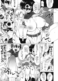 (C76) [Heart's Nest (hato)] Ecchi na Hokora Vol. 3 (Dragon Quest III) - page 4