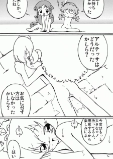 (Puniket 11) [Circle Heron (Shiramayumi)] Magejun 13 (Fushigiboshi no Futagohime) - page 18