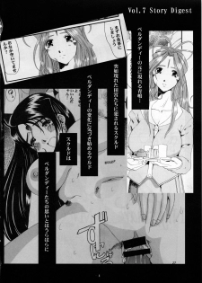 (C68) [Tenzan Koubou (Tenchuumaru)] Nightmare of My Goddess Vol. 8 (Ah! My Goddess) [English] [SaHa] - page 3