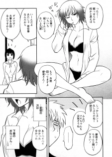 [Maeda Sengoku] Megamisou Panic - page 27