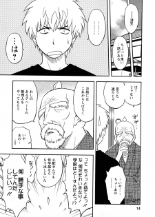 [Maeda Sengoku] Megamisou Panic - page 14
