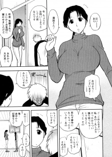 [Maeda Sengoku] Megamisou Panic - page 49