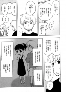 [Maeda Sengoku] Megamisou Panic - page 19