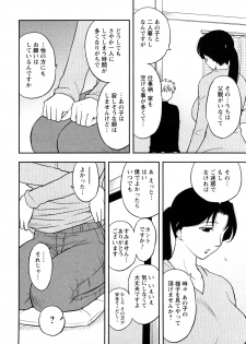[Maeda Sengoku] Megamisou Panic - page 36