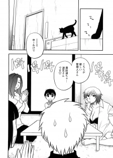 [Maeda Sengoku] Megamisou Panic - page 26