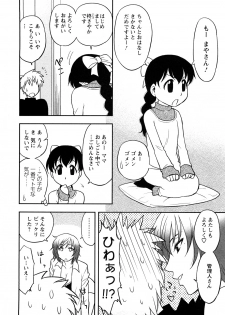 [Maeda Sengoku] Megamisou Panic - page 28