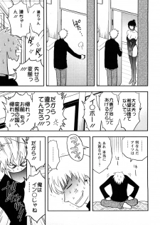 [Maeda Sengoku] Megamisou Panic - page 33