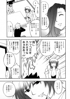 [Maeda Sengoku] Megamisou Panic - page 29